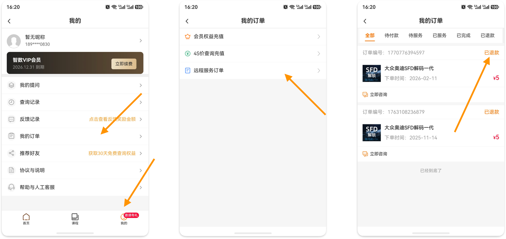 SFD解码机器人流程帮助中心2