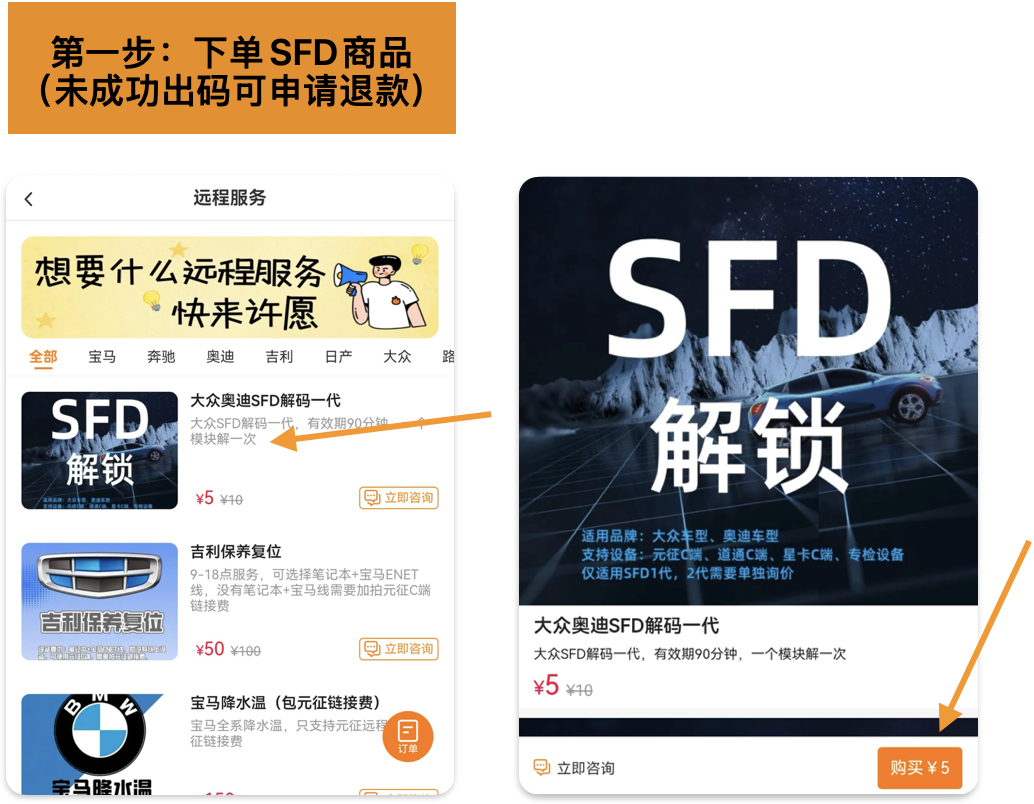 SFD解码机器人8