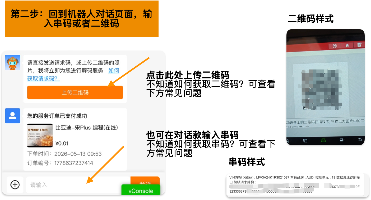 SFD解码机器人9